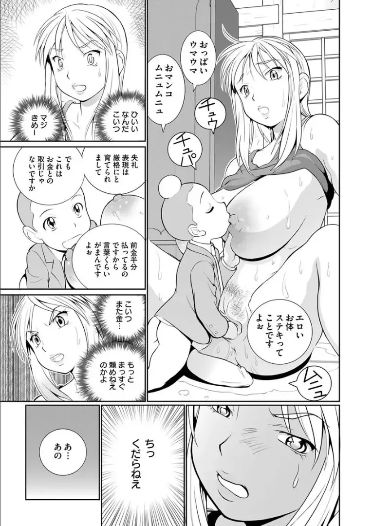 [Shimizu Toshimitsu] Dekachin Tappa 2 Fhentai - Page 3