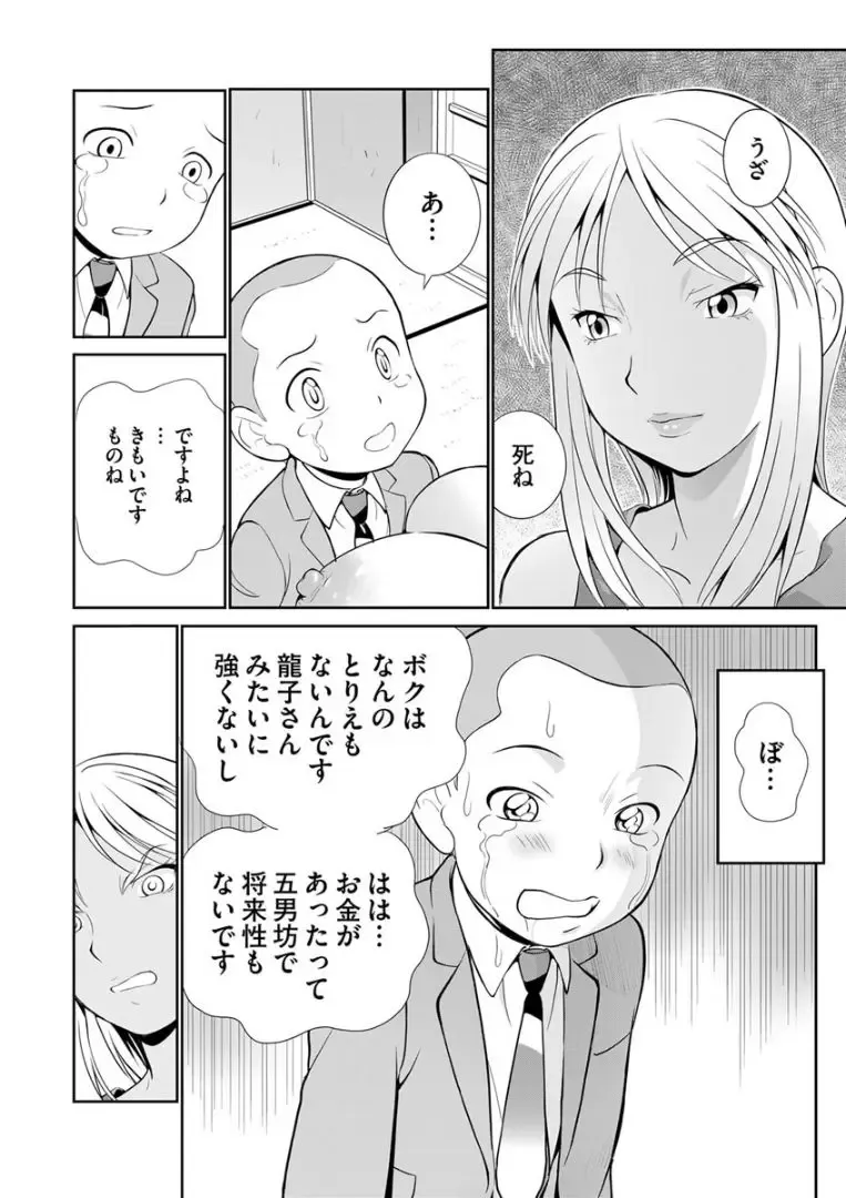 [Shimizu Toshimitsu] Dekachin Tappa 2 Fhentai - Page 6