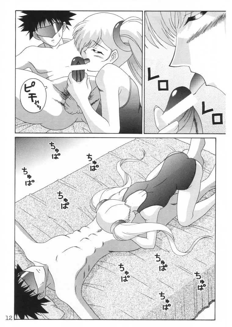 [Toku] TOKUTEI 10 Fhentai - Page 11