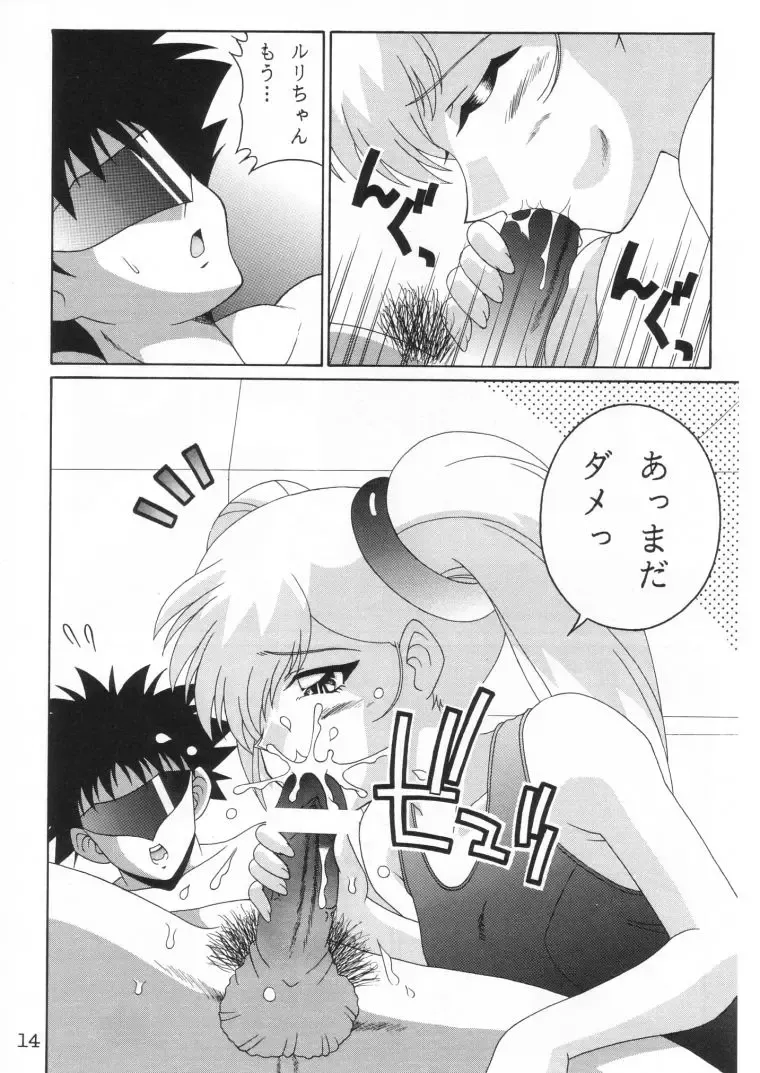 [Toku] TOKUTEI 10 Fhentai - Page 13