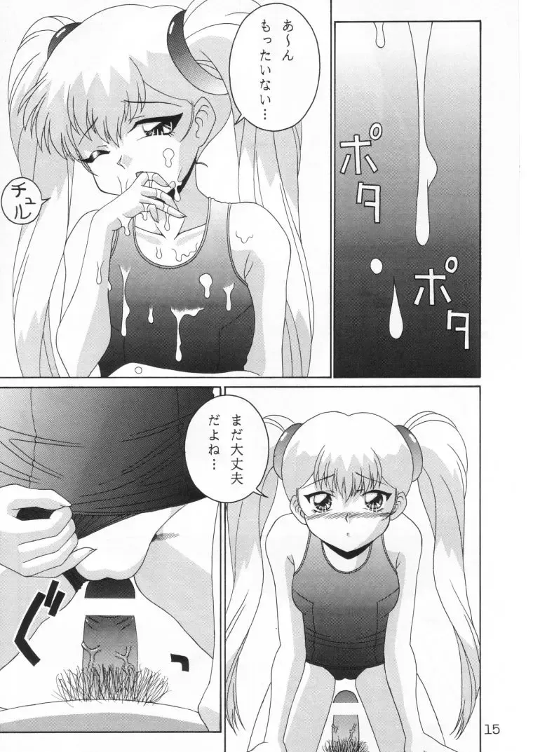 [Toku] TOKUTEI 10 Fhentai - Page 14