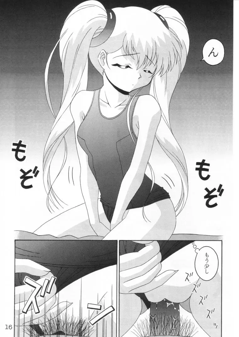 [Toku] TOKUTEI 10 Fhentai - Page 15