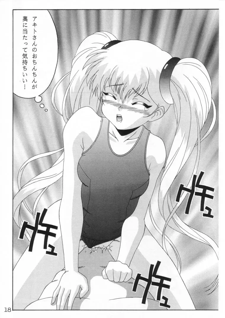 [Toku] TOKUTEI 10 Fhentai - Page 17