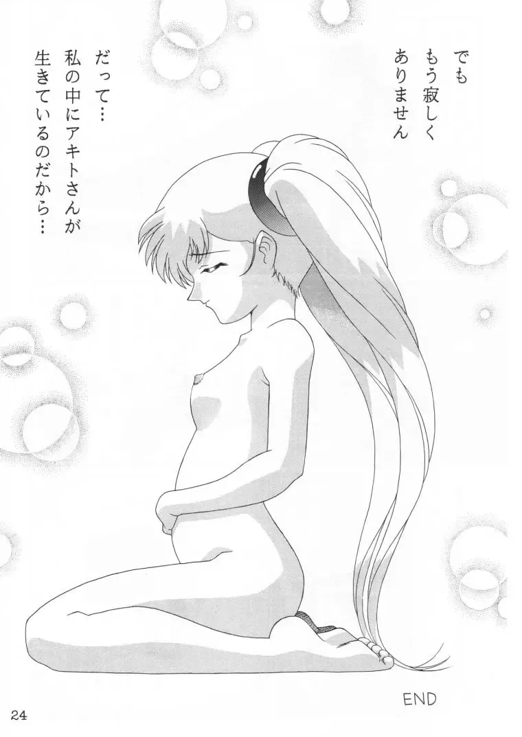 [Toku] TOKUTEI 10 Fhentai - Page 23