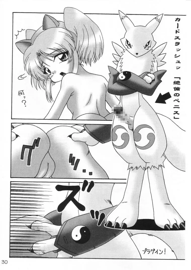 [Toku] TOKUTEI 10 Fhentai - Page 29