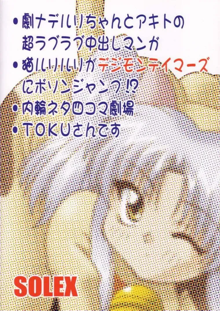 [Toku] TOKUTEI 10 Fhentai - Page 34