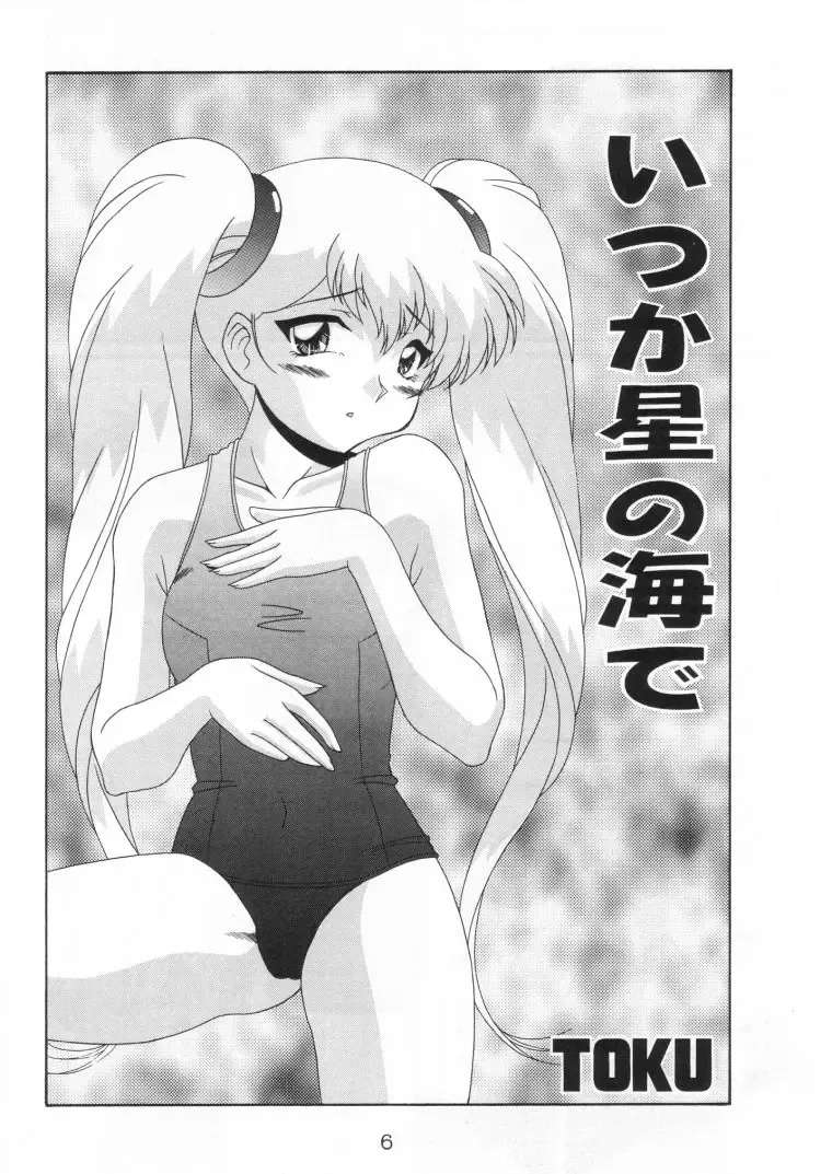 [Toku] TOKUTEI 10 Fhentai - Page 5