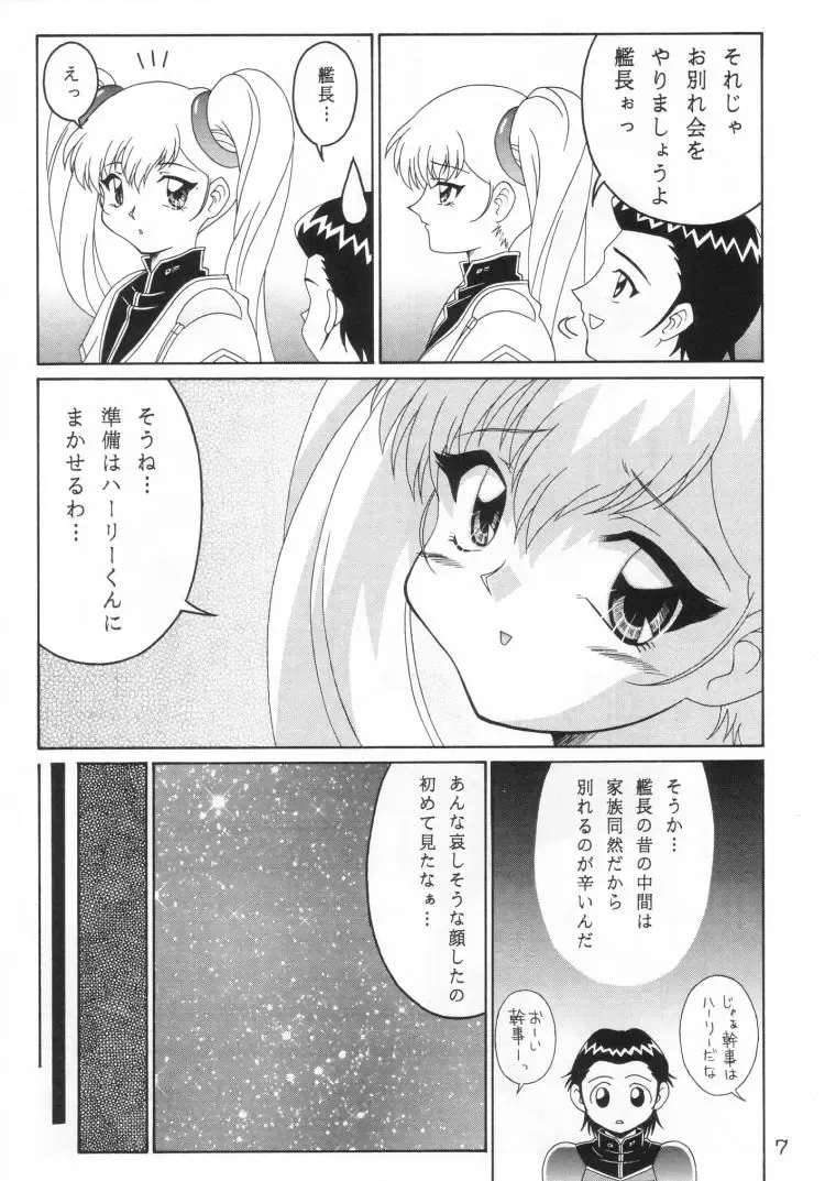 [Toku] TOKUTEI 10 Fhentai - Page 6