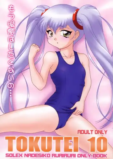 Read [Toku] TOKUTEI 10 - Fhentai