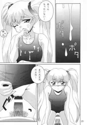 [Toku] TOKUTEI 10 Fhentai - Page 14