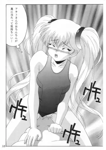 [Toku] TOKUTEI 10 Fhentai - Page 17