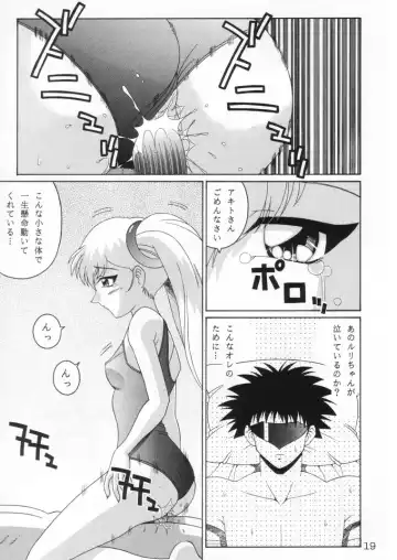 [Toku] TOKUTEI 10 Fhentai - Page 18