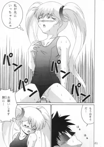 [Toku] TOKUTEI 10 Fhentai - Page 20