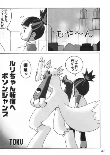 [Toku] TOKUTEI 10 Fhentai - Page 26