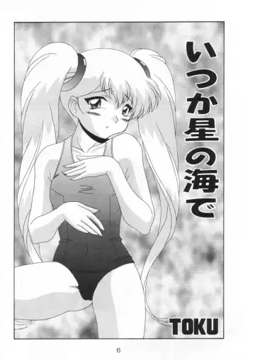 [Toku] TOKUTEI 10 Fhentai - Page 5