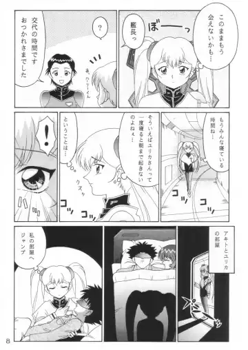 [Toku] TOKUTEI 10 Fhentai - Page 7