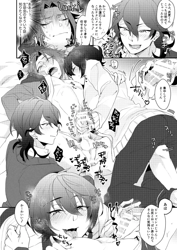 [Miyuu] VS x SKM Fhentai - Page 10