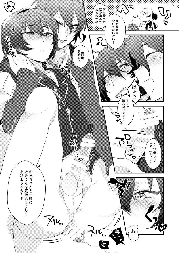 [Miyuu] VS x SKM Fhentai - Page 13