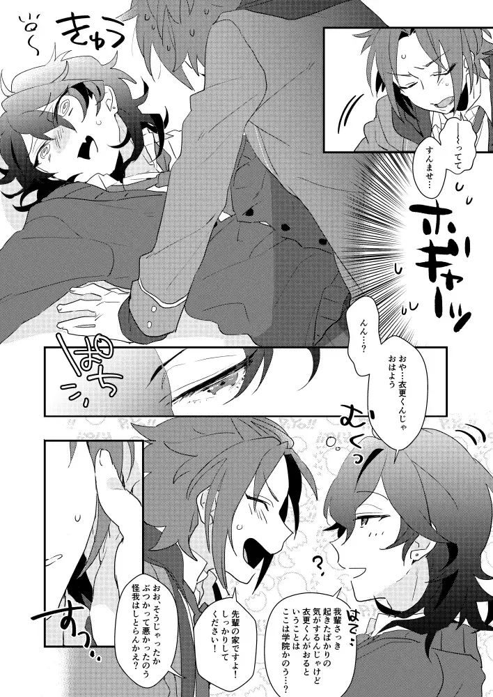 [Miyuu] VS x SKM Fhentai - Page 4