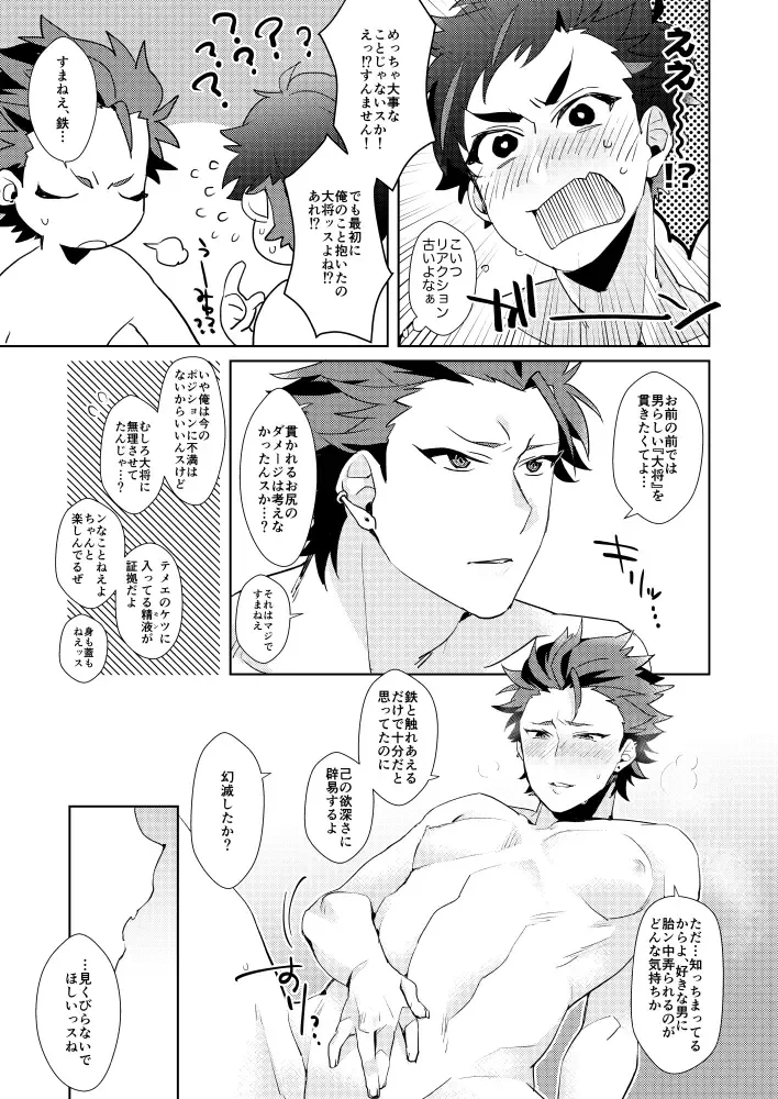 [Miyuu] Kareshi ga Neko datta Ken. Fhentai - Page 12