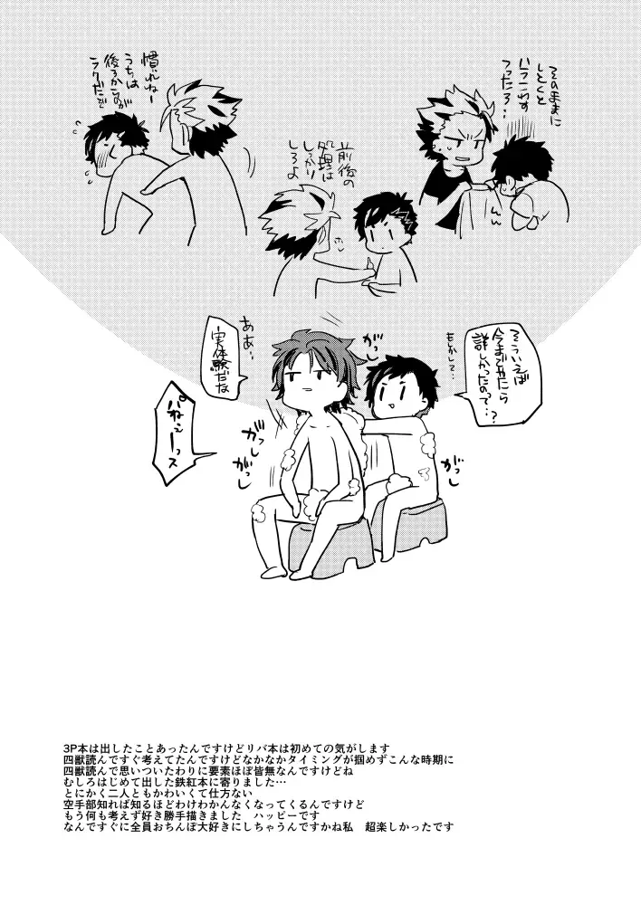 [Miyuu] Kareshi ga Neko datta Ken. Fhentai - Page 25