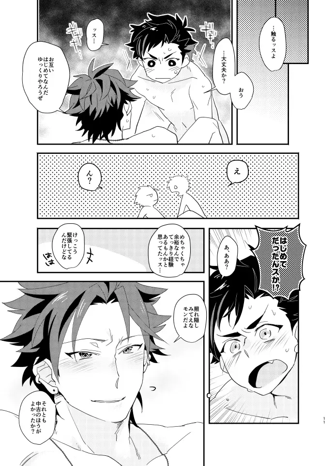 [Miyuu] Taishou no Ecchi! Fhentai - Page 10