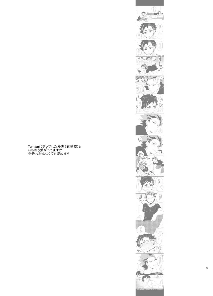 [Miyuu] Taishou no Ecchi! Fhentai - Page 2