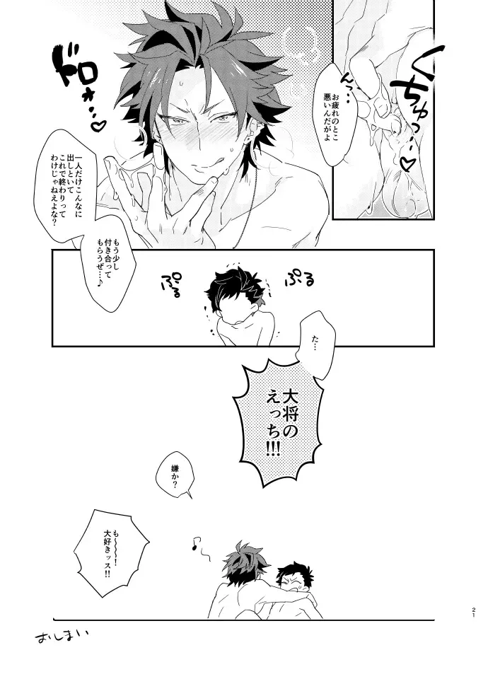 [Miyuu] Taishou no Ecchi! Fhentai - Page 20