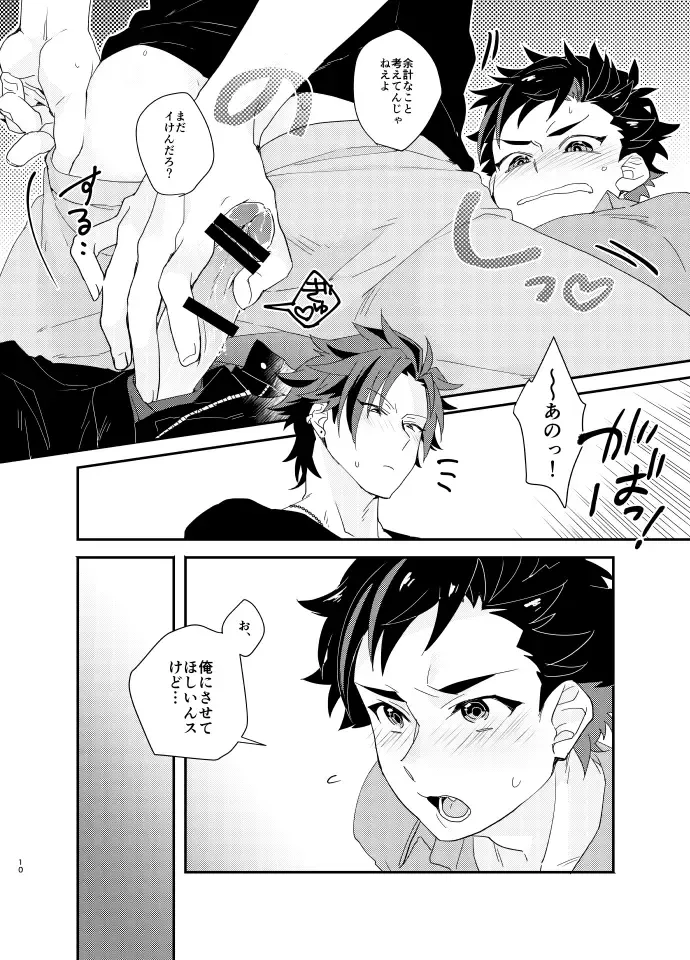 [Miyuu] Taishou no Ecchi! Fhentai - Page 9