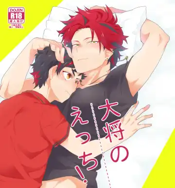 Read [Miyuu] Taishou no Ecchi! - Fhentai