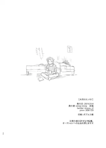 [Miyuu] Taishou no Ecchi! Fhentai - Page 21