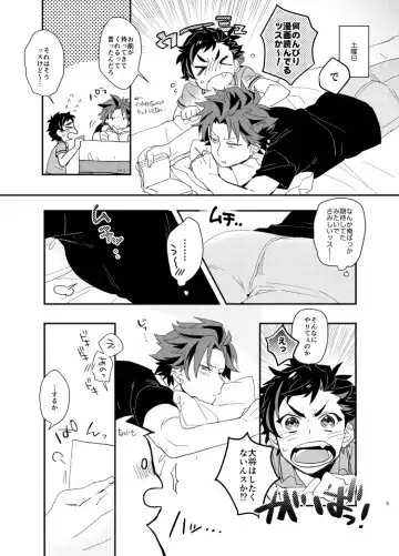 [Miyuu] Taishou no Ecchi! Fhentai - Page 4