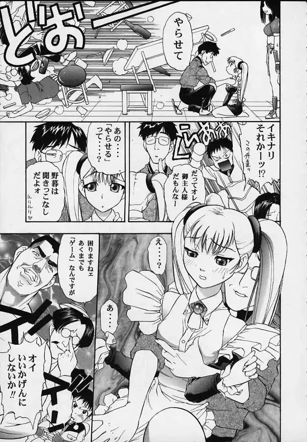 Vitamin-B5 1/4 Ruri Ruri Naisho no Maid Nikki Fhentai - Page 24