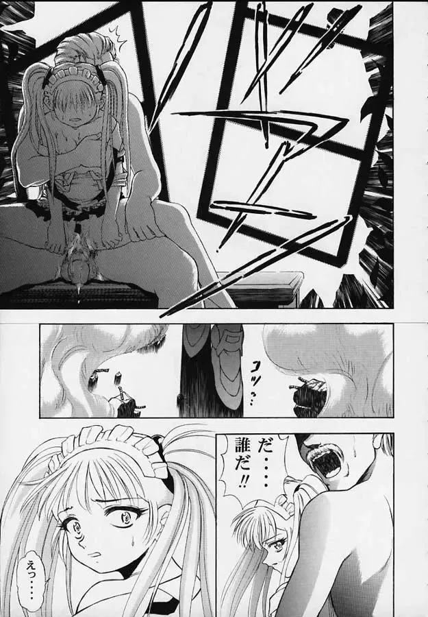 Vitamin-B5 1/4 Ruri Ruri Naisho no Maid Nikki Fhentai - Page 42