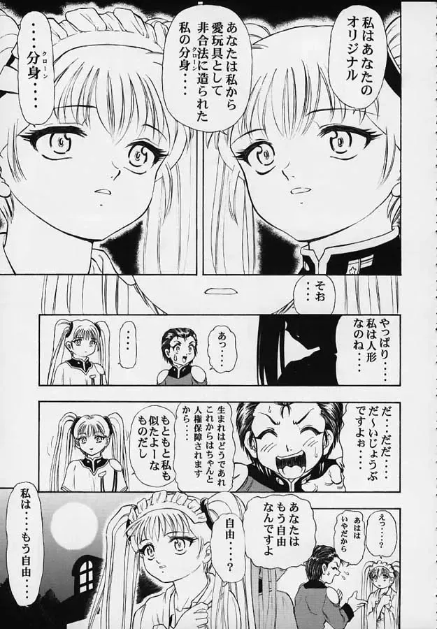 Vitamin-B5 1/4 Ruri Ruri Naisho no Maid Nikki Fhentai - Page 44