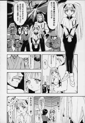 Vitamin-B5 1/4 Ruri Ruri Naisho no Maid Nikki Fhentai - Page 43