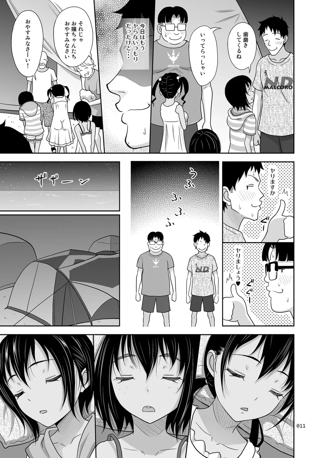 [Malcorond] Meikko na Syoujo no Ehon 7 -Kouhen- Fhentai - Page 10