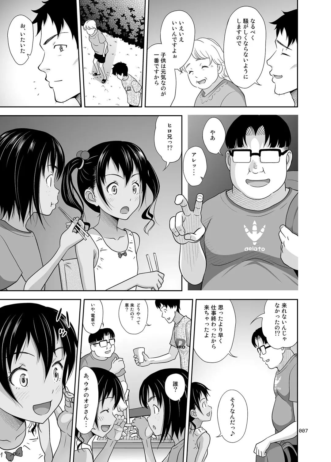 [Malcorond] Meikko na Syoujo no Ehon 7 -Kouhen- Fhentai - Page 6