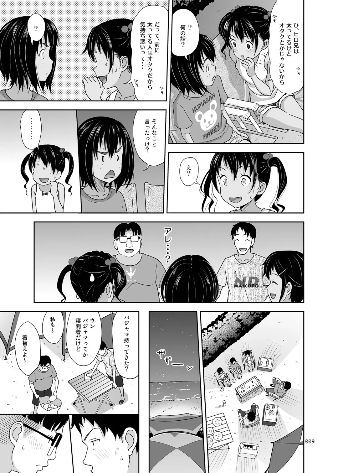 [Malcorond] Meikko na Syoujo no Ehon 7 -Kouhen- Fhentai - Page 8