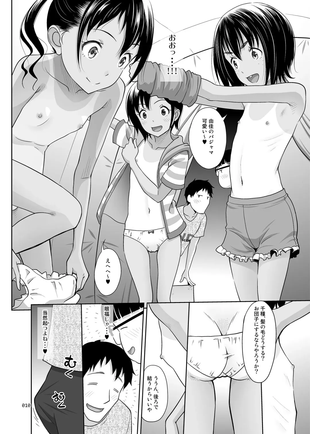 [Malcorond] Meikko na Syoujo no Ehon 7 -Kouhen- Fhentai - Page 9