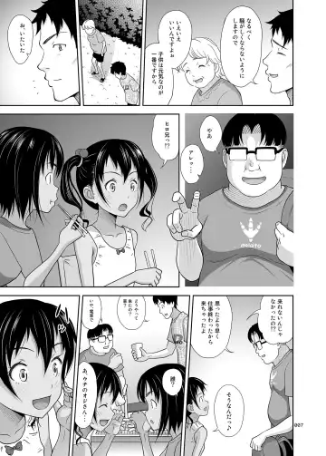 [Malcorond] Meikko na Syoujo no Ehon 7 -Kouhen- Fhentai - Page 6