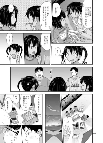 [Malcorond] Meikko na Syoujo no Ehon 7 -Kouhen- Fhentai - Page 8