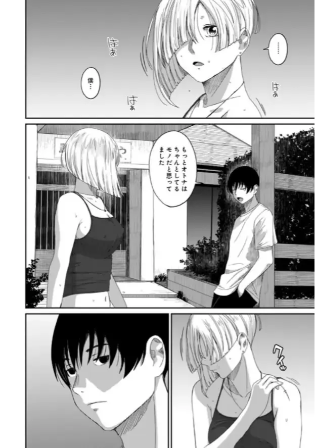 [Ryoh-zoh] Rarefure Ch. 22 Fhentai - Page 19