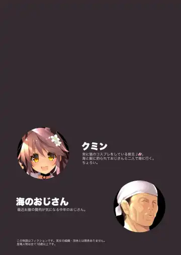 [Yanagi Yuu] Neko Neko Note 6 Natsu no Umi de Tanetsuke Sex Suru Hon Fhentai - Page 2