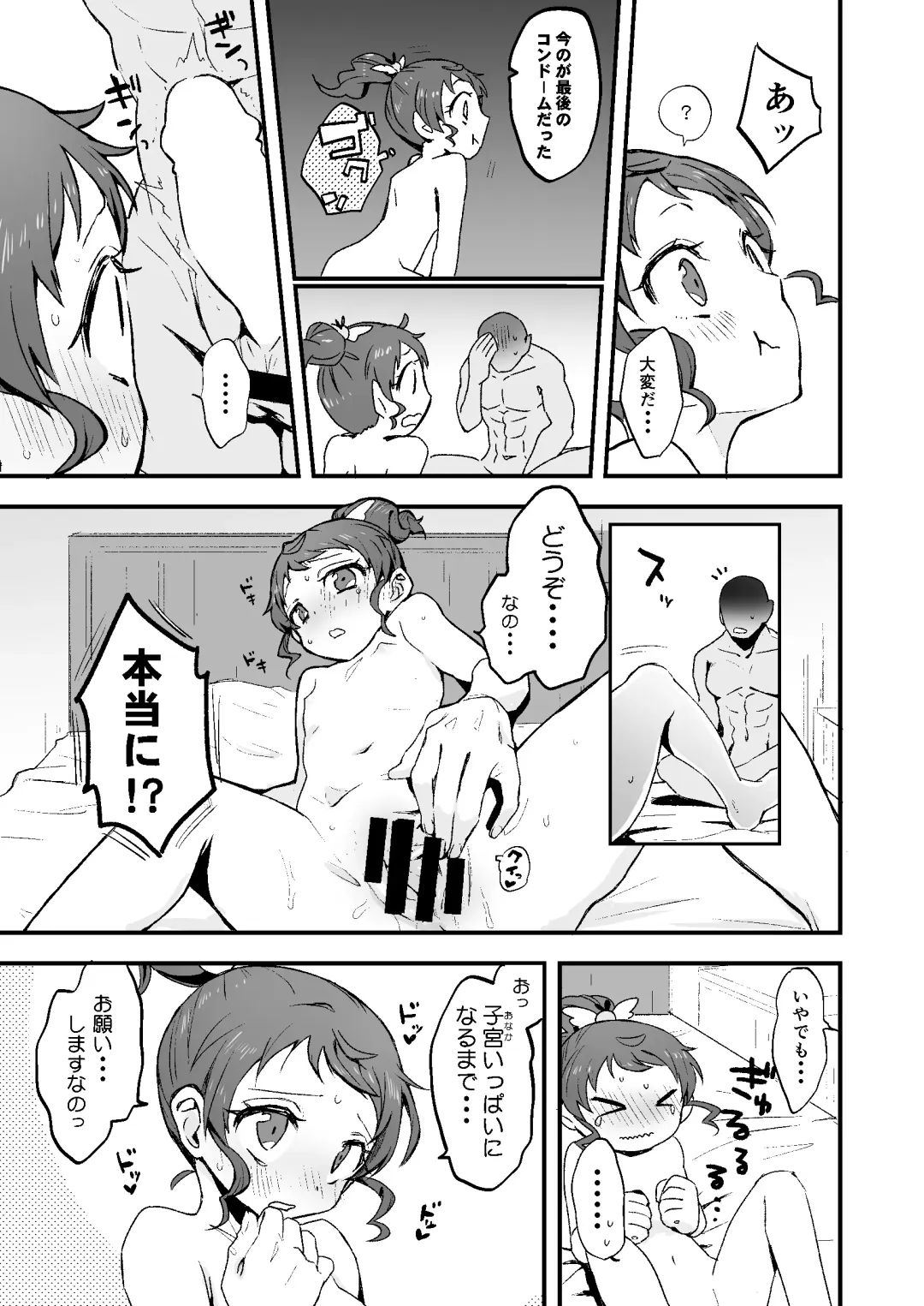 [Sundomeya] potchar mikan Fhentai - Page 22