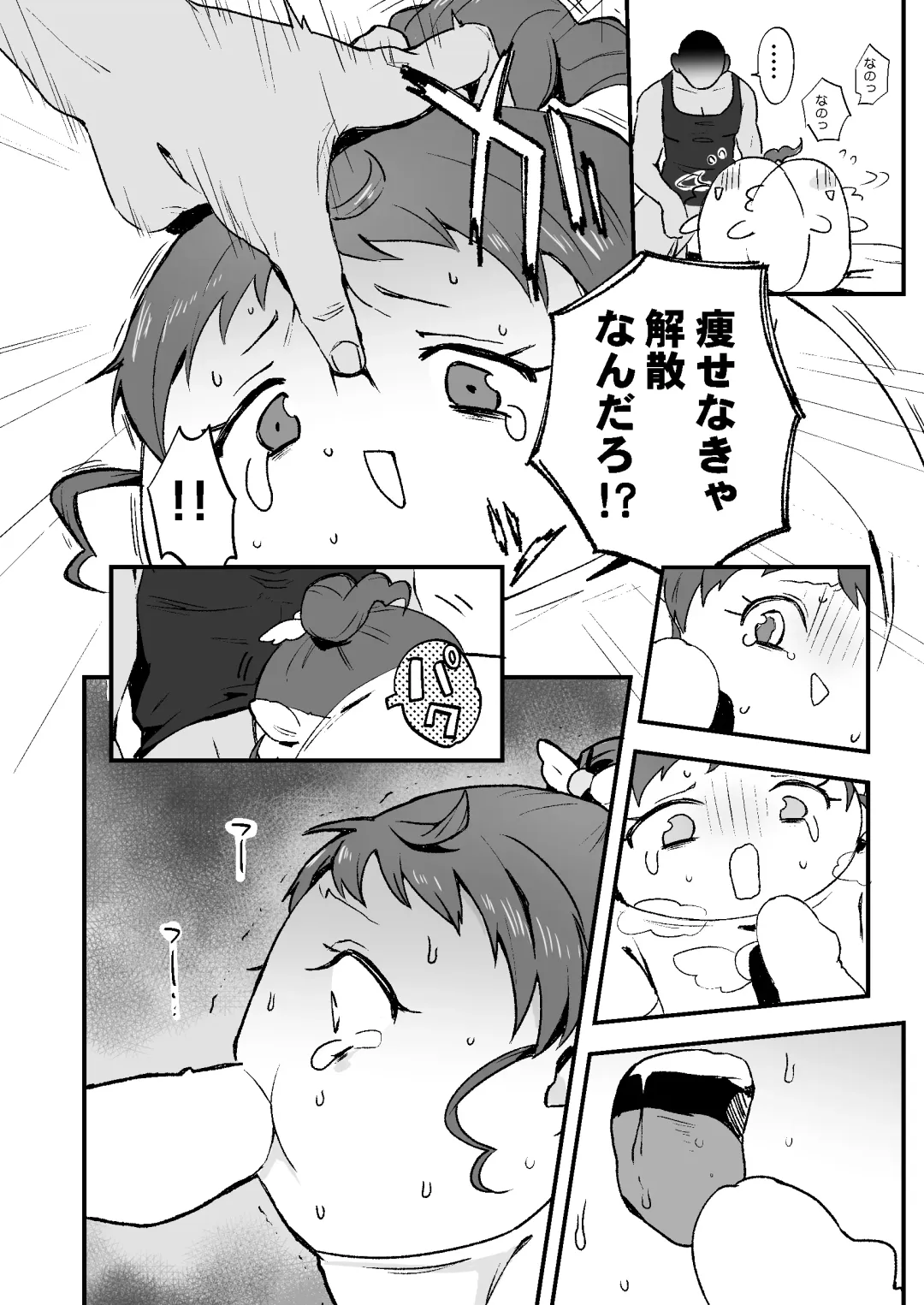 [Sundomeya] potchar mikan Fhentai - Page 7