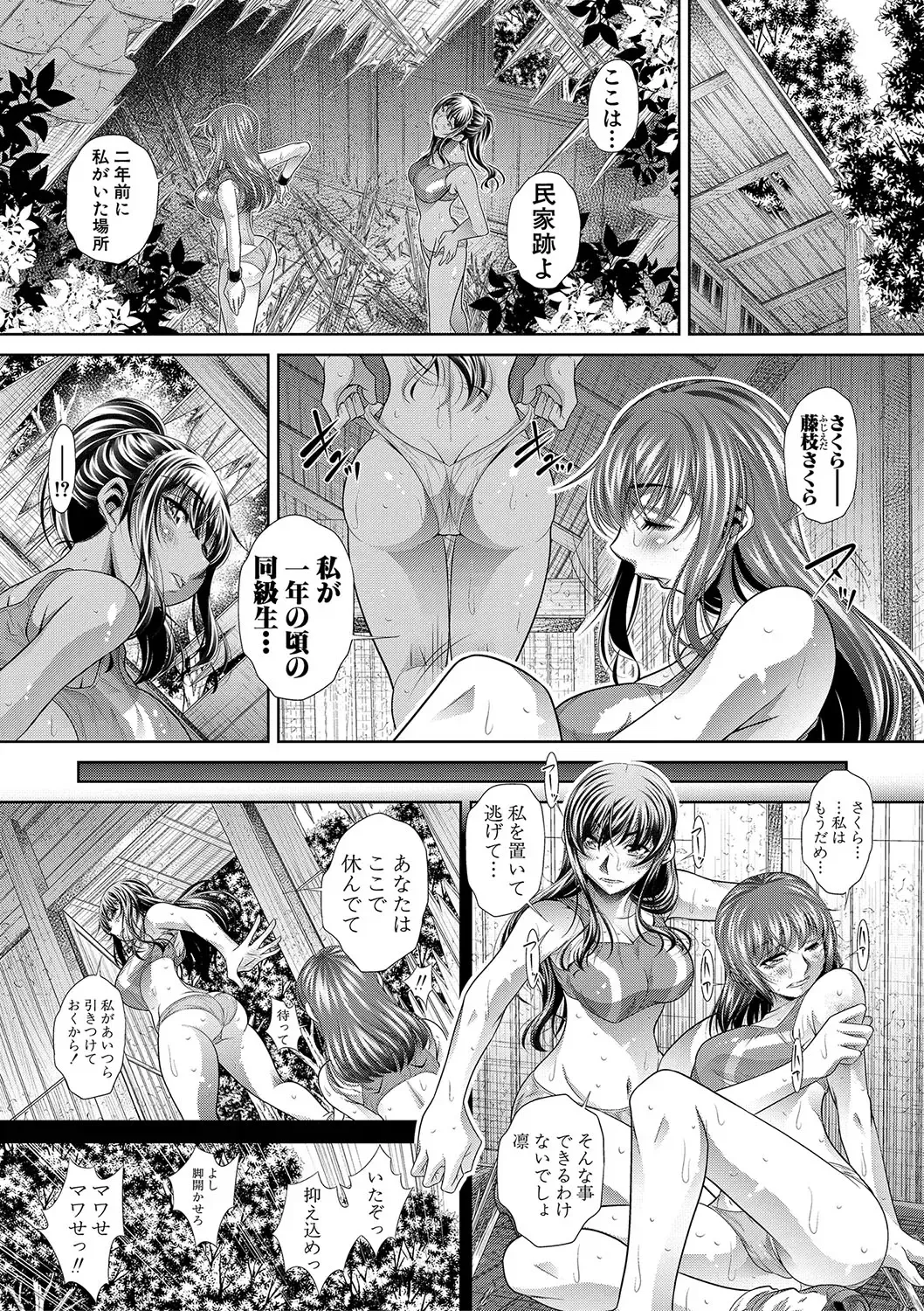 [Tanaka Naburu] Gakusei Kaikan Fhentai - Page 101