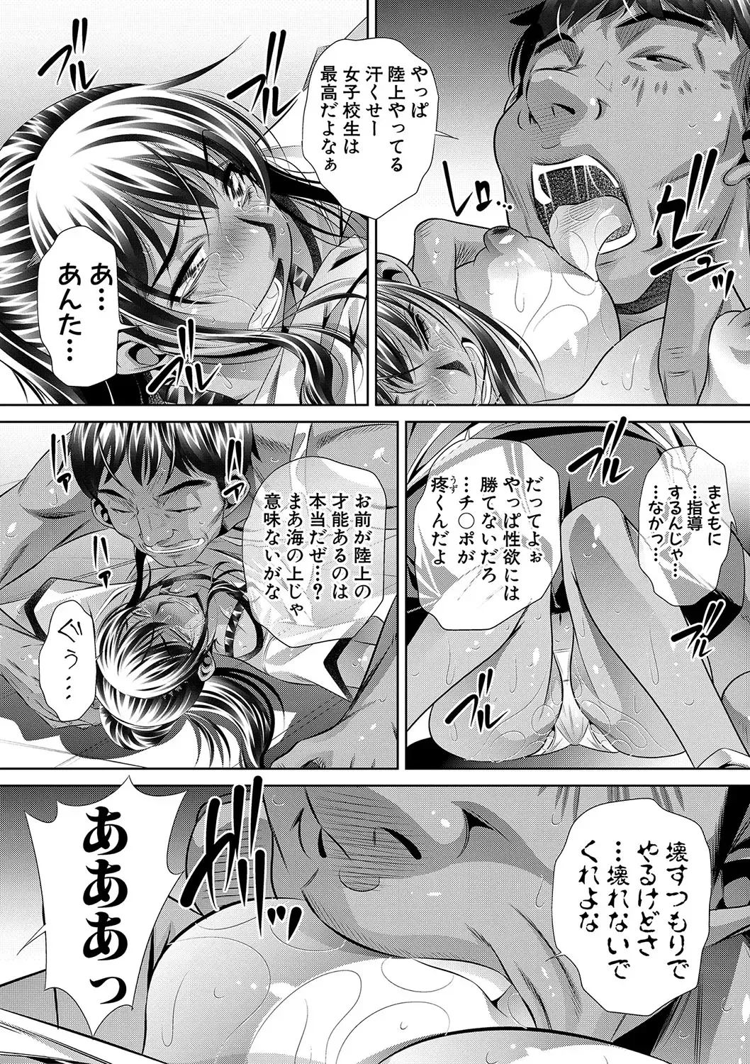 [Tanaka Naburu] Gakusei Kaikan Fhentai - Page 139