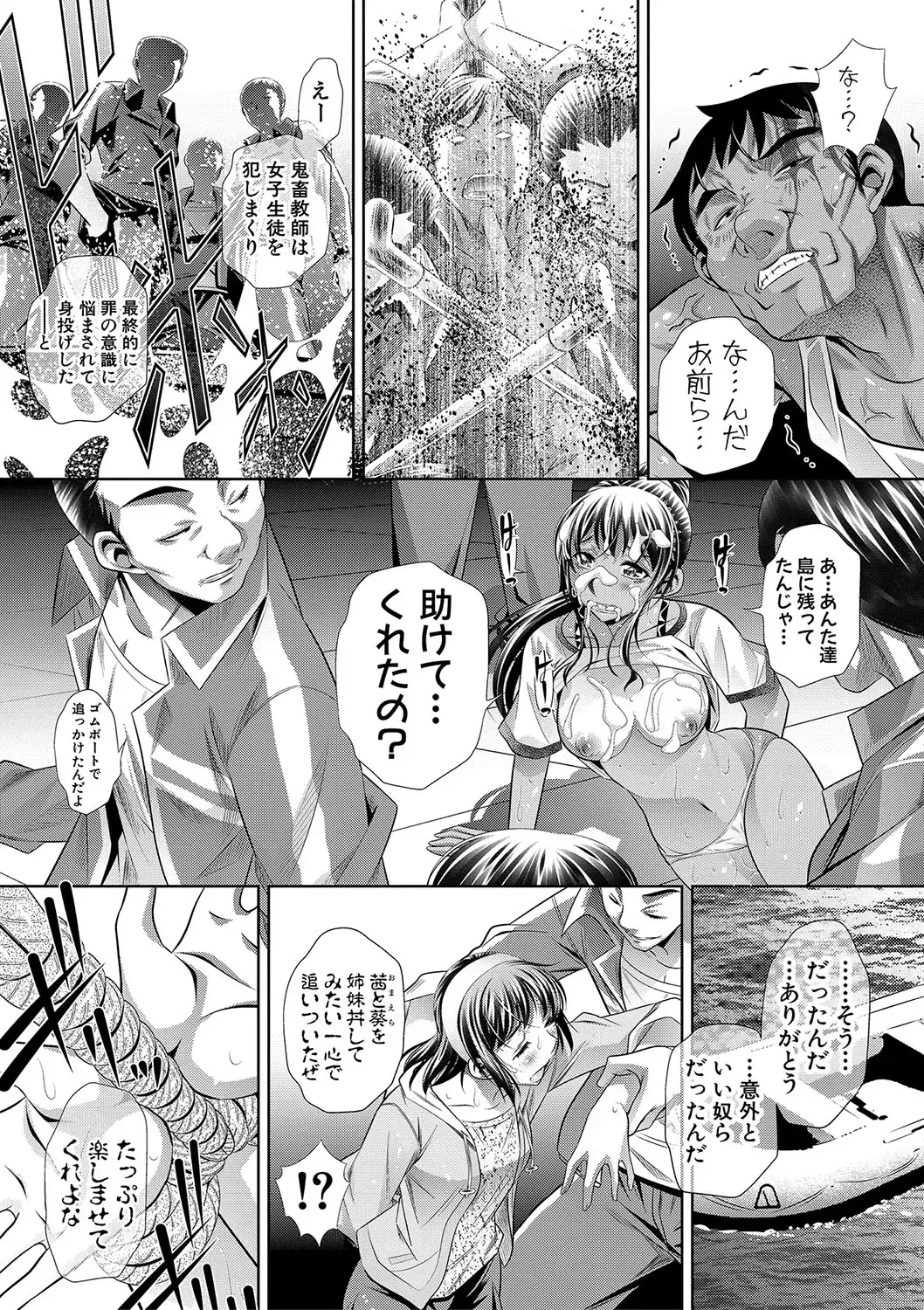 [Tanaka Naburu] Gakusei Kaikan Fhentai - Page 146