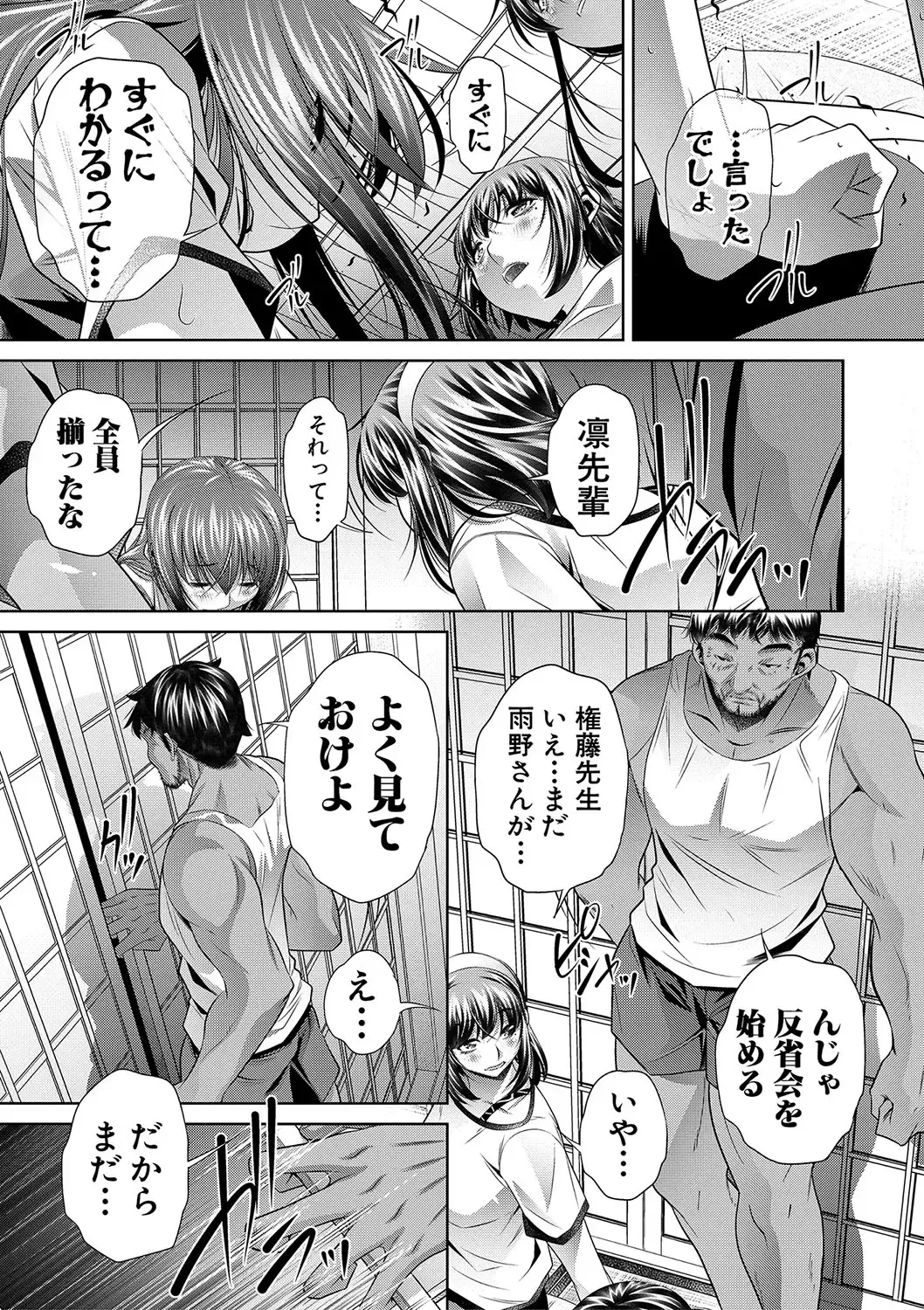 [Tanaka Naburu] Gakusei Kaikan Fhentai - Page 16